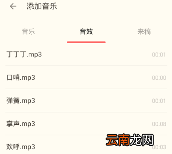 荔枝fm中录音具体操作方法