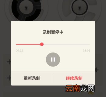 荔枝fm中录音具体操作方法
