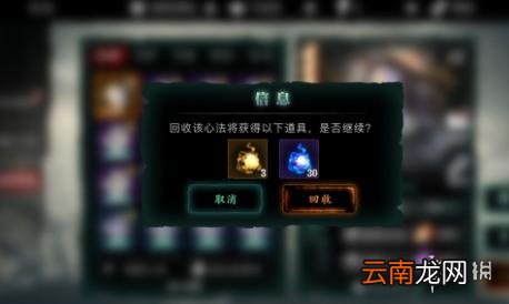 影之刃3极致心法精华怎么获得 影之刃3极致心法精华获得方法