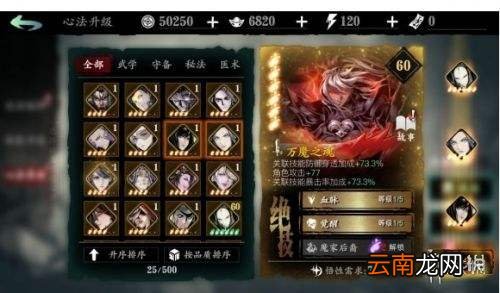 影之刃3极致心法精华怎么获得 影之刃3极致心法精华获得方法