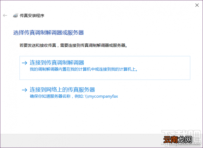 Word2016怎么转存成TIFF文件