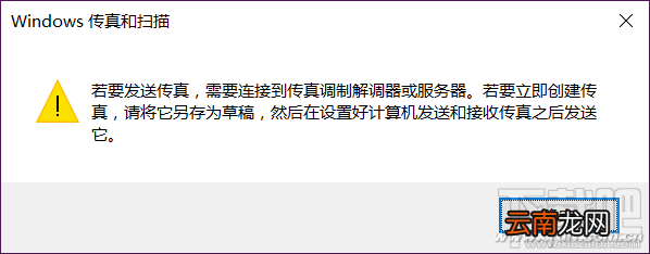Word2016怎么转存成TIFF文件