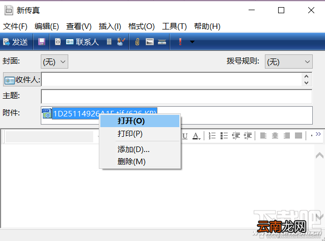 Word2016怎么转存成TIFF文件