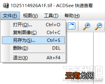 Word2016怎么转存成TIFF文件