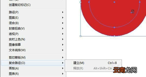 AI制作出圆环具体步骤介绍