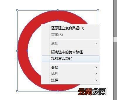 AI制作出圆环具体步骤介绍