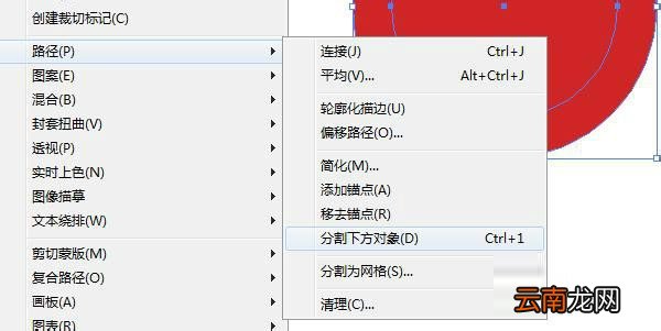 AI制作出圆环具体步骤介绍