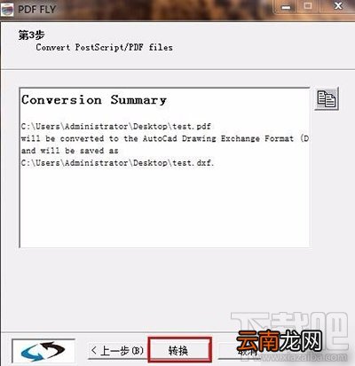 PDF FLY怎么将PDF转成CAD格式？