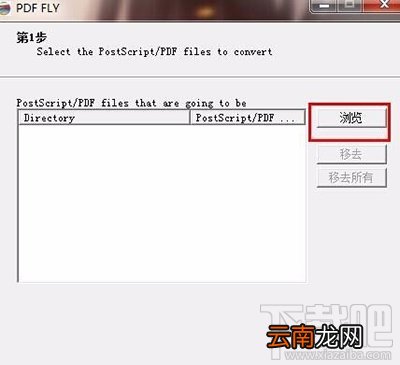 PDF FLY怎么将PDF转成CAD格式？