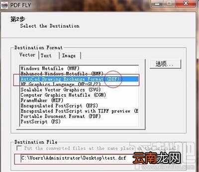 PDF FLY怎么将PDF转成CAD格式？