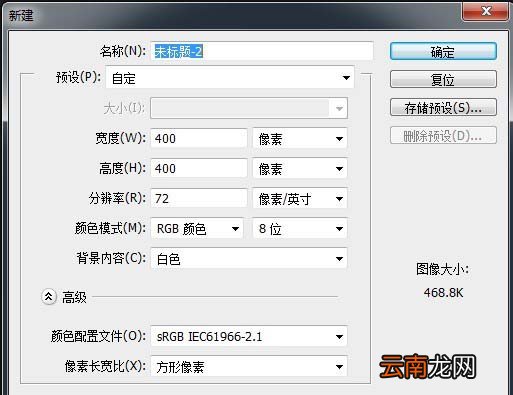 使用PS绘制出矢量邮件图标具体操作方法