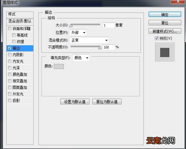 使用PS绘制出矢量邮件图标具体操作方法