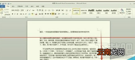 word2016里纵向复制粘贴文字方法