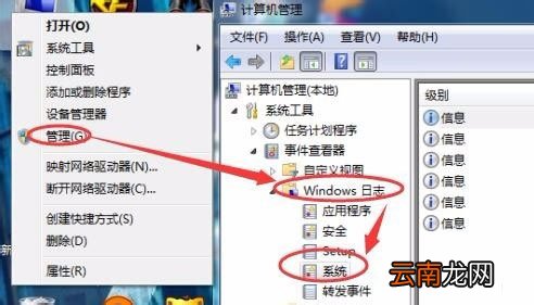 Win7系统出现Windows资源管理器老重启详细解决方法