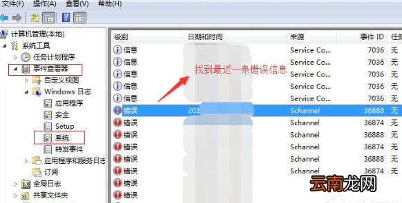 Win7系统出现Windows资源管理器老重启详细解决方法