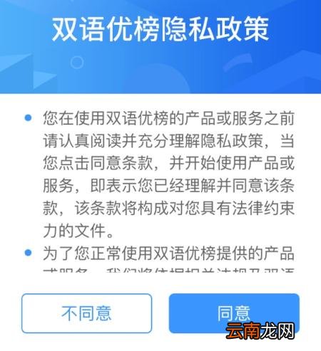 双语优榜详细注册步骤介绍