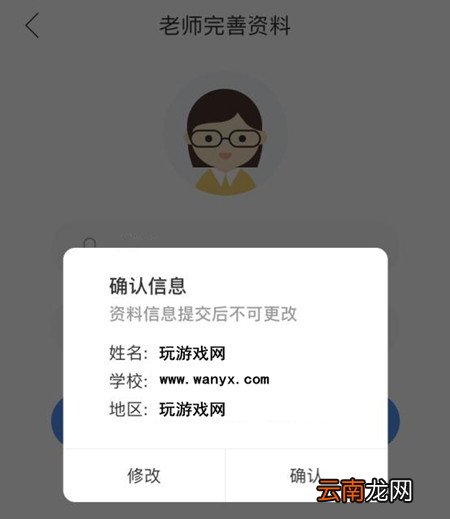 双语优榜详细注册步骤介绍