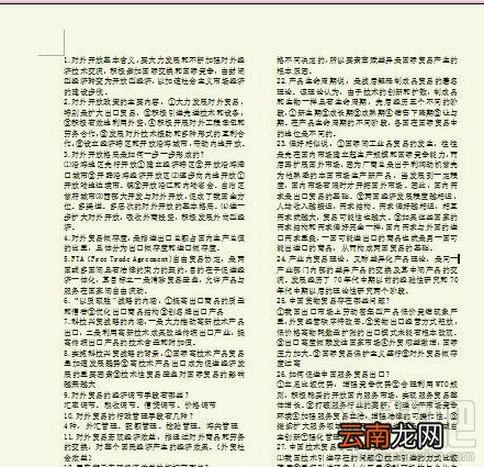 word2016怎么缩印小抄排版