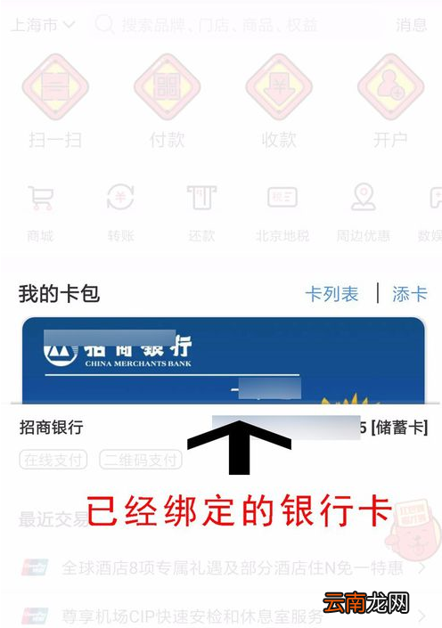 云闪付开通手机闪付具体流程介绍