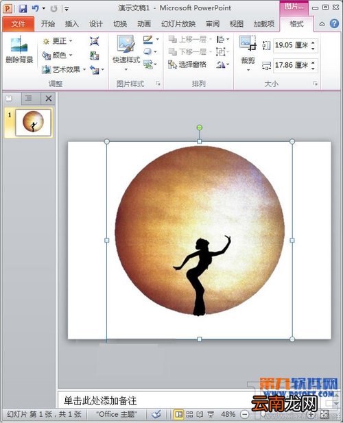 PPT2016里怎么样抠图