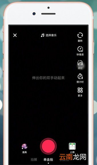 抖音app中拍摄同款具体操作方法
