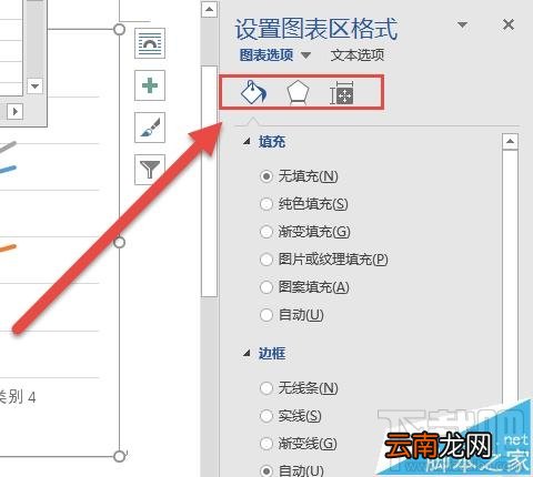 Word2016插入图表怎么操作