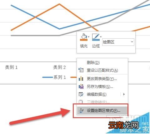 Word2016插入图表怎么操作