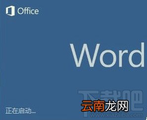 Word2016插入图表怎么操作