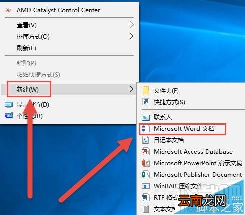 Word2016插入图表怎么操作