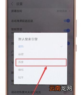 搜狗浏览器设置百度搜索操作流程