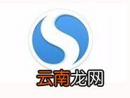 搜狗浏览器设置百度搜索操作流程