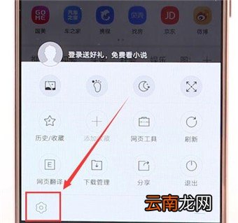 搜狗浏览器设置百度搜索操作流程