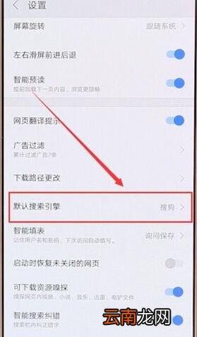 搜狗浏览器设置百度搜索操作流程