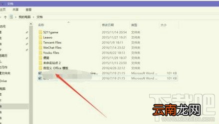 word2016文档修订取消红线怎么操作?
