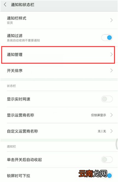 小米手机中将悬浮窗关掉具体操作方法