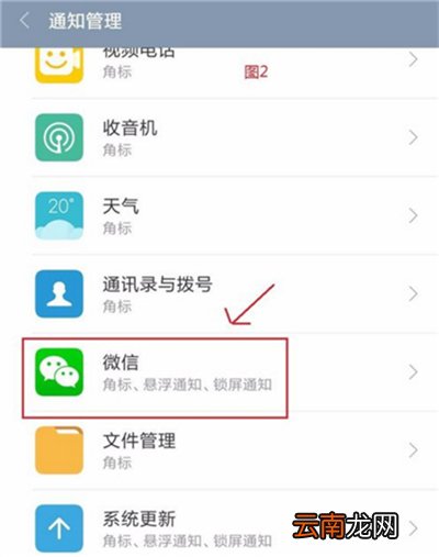 小米手机中将悬浮窗关掉具体操作方法