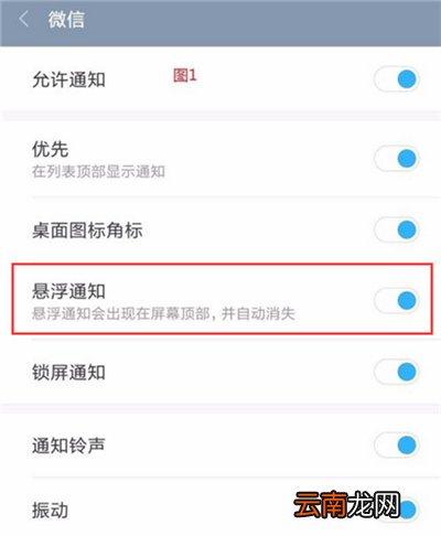 小米手机中将悬浮窗关掉具体操作方法