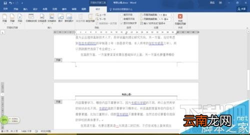word2016怎么删除文档中分节符