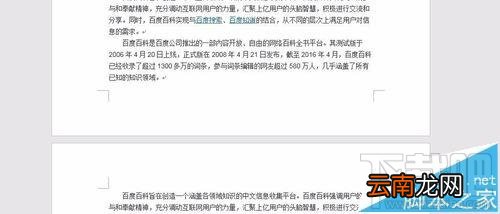 word2016怎么删除文档中分节符