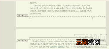 word2016怎么删除文档中分节符