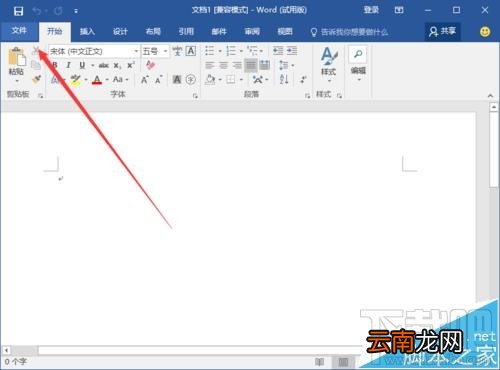 Word2016画精美卡片怎么操作