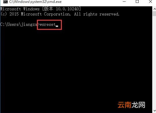 win10系统中清除应用商店缓存具体操作步骤