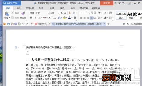 wps2016文字里怎么用二维码功能