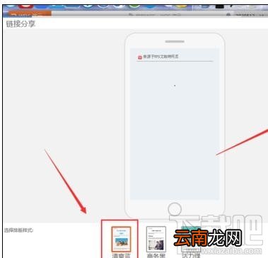 wps2016文字里怎么用二维码功能