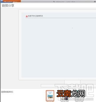 wps2016文字里怎么用二维码功能