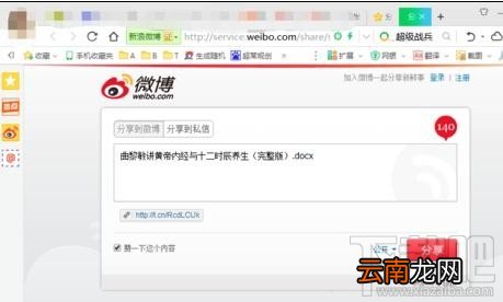 wps2016文字里怎么用二维码功能