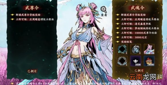 影之刃3风云令值得买吗 影之刃3新战令风云令性价比介绍