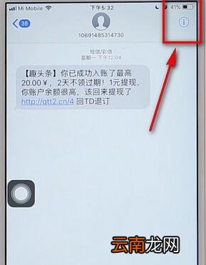苹果手机将陌生短信屏蔽详细操作