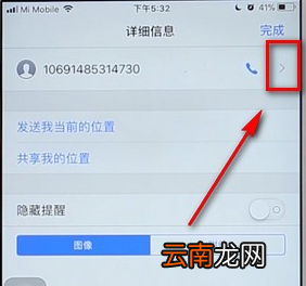 苹果手机将陌生短信屏蔽详细操作