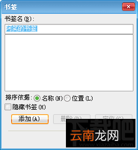 wps2016阅读模式如何设置